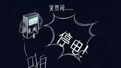 智能時控開關(guān)斷電后需要重新調(diào)試嗎