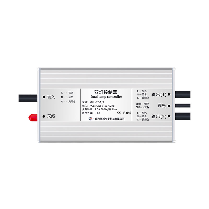 4G鋁盒單燈控制器 智慧燈桿 路燈控制器 XWL-R1-C/A